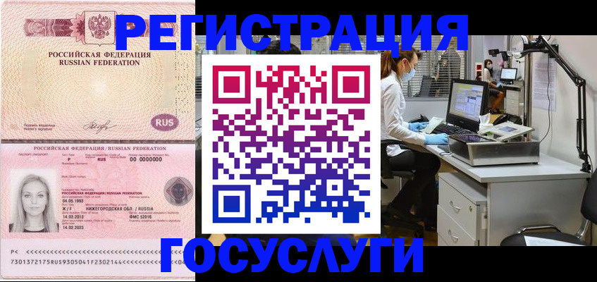 временная регистрация для школы в Котельниково