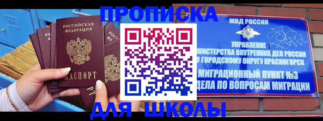 временная регистрация адрес в Котельниково